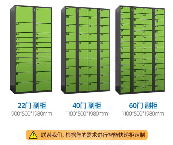 2025年7月28日 智能快递柜_r13_c1.png