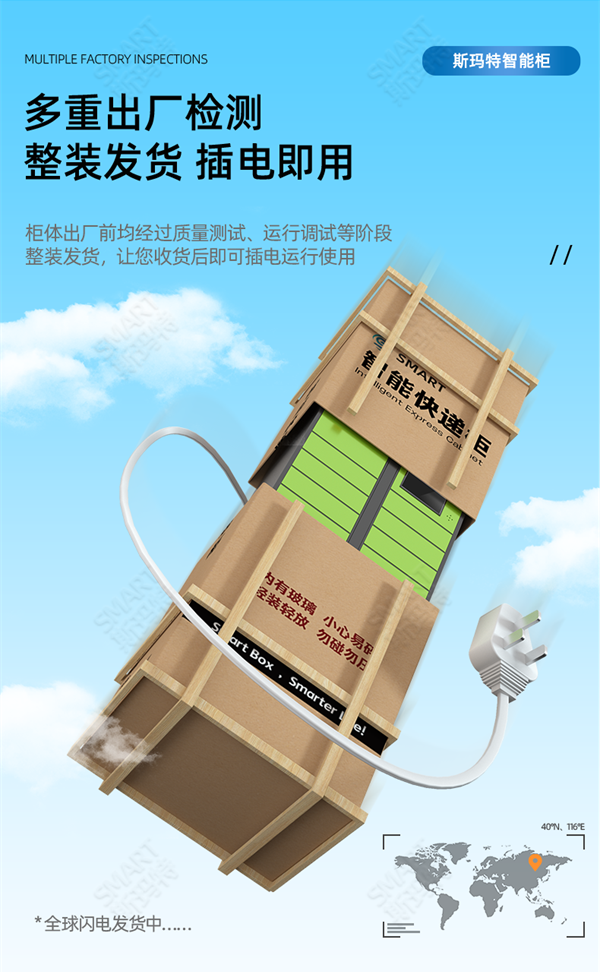 2025年7月28日 智能快递柜_r9_c1.png