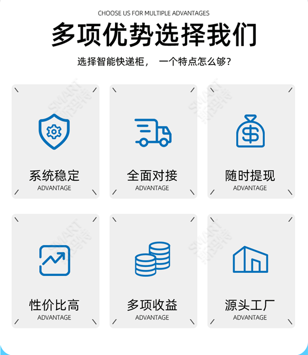 2025年7月28日 智能快递柜_r2_c1.png