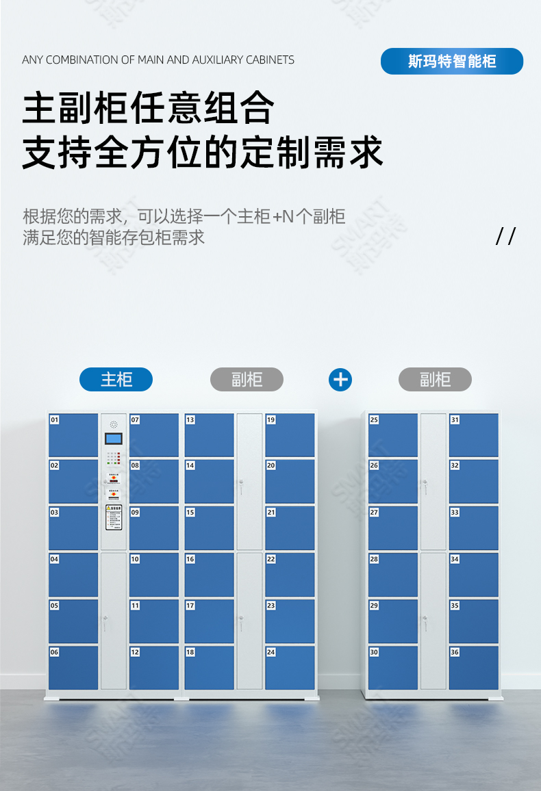 2025年5月21日-智能存包柜介绍_12.jpg 2025年5月21日-智能存包柜介绍_12.jpg