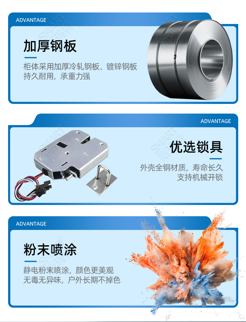 2025年5月21日-智能存包柜介绍_15.jpg 2025年5月21日-智能存包柜介绍_15.jpg