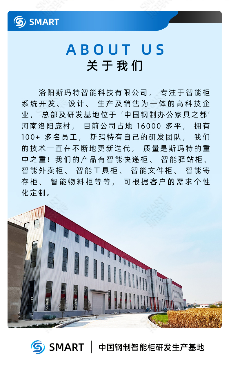 2025年5月14日-智能钥匙柜-介绍_13.jpg 2025年5月14日-智能钥匙柜-介绍_13.jpg