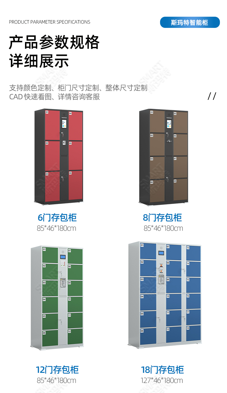 2025年5月21日-智能存包柜介绍_13.jpg 2025年5月21日-智能存包柜介绍_13.jpg