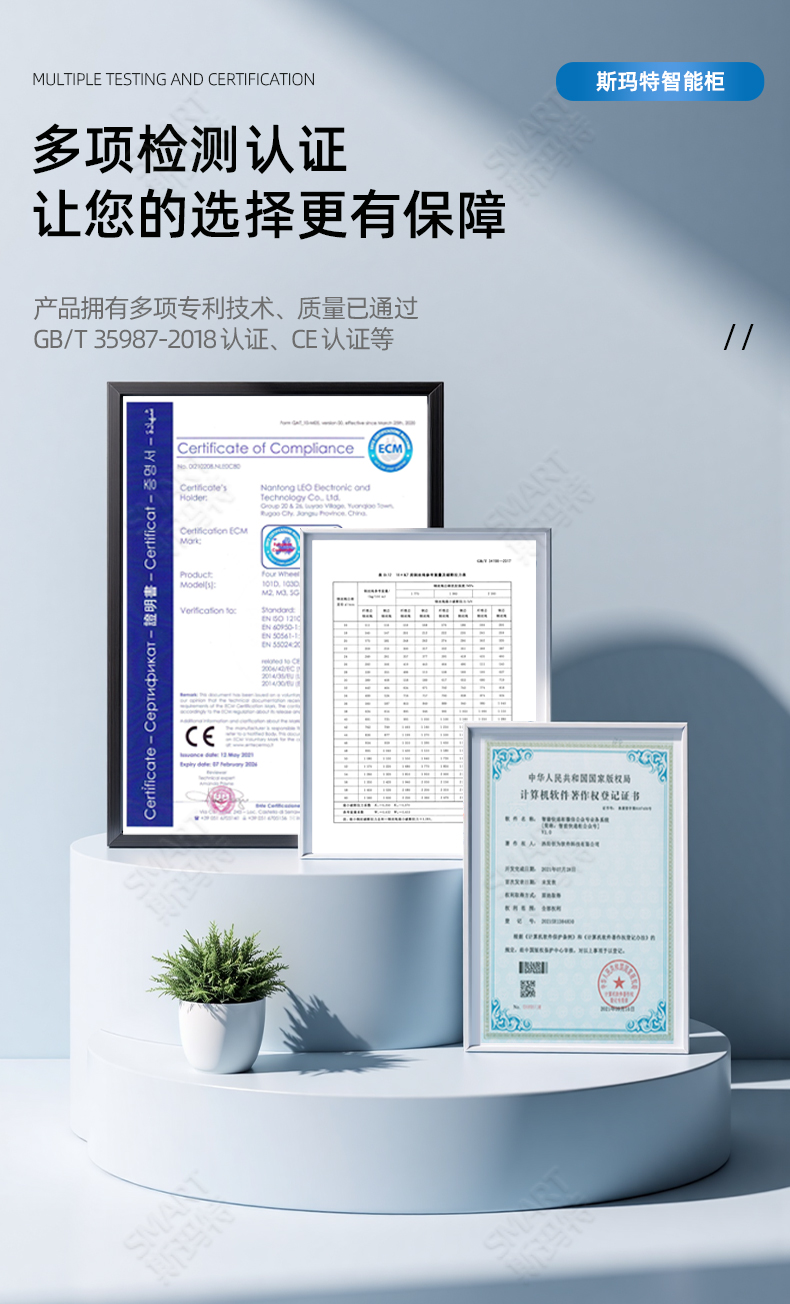 2025年5月21日-智能存包柜介绍_16.jpg 2025年5月21日-智能存包柜介绍_16.jpg