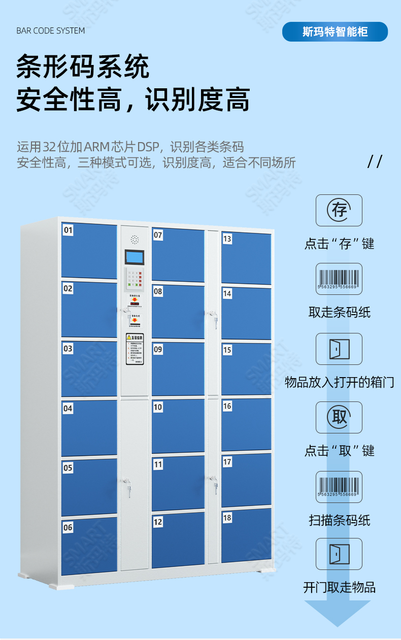 2025年5月21日-智能存包柜介绍_05.jpg 2025年5月21日-智能存包柜介绍_05.jpg