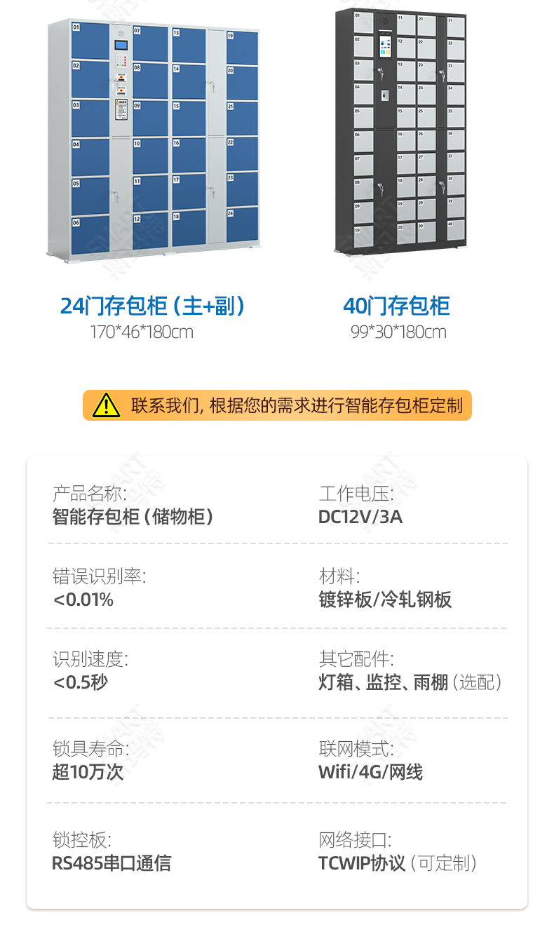2025年5月21日-智能存包柜介绍_14.jpg 2025年5月21日-智能存包柜介绍_14.jpg