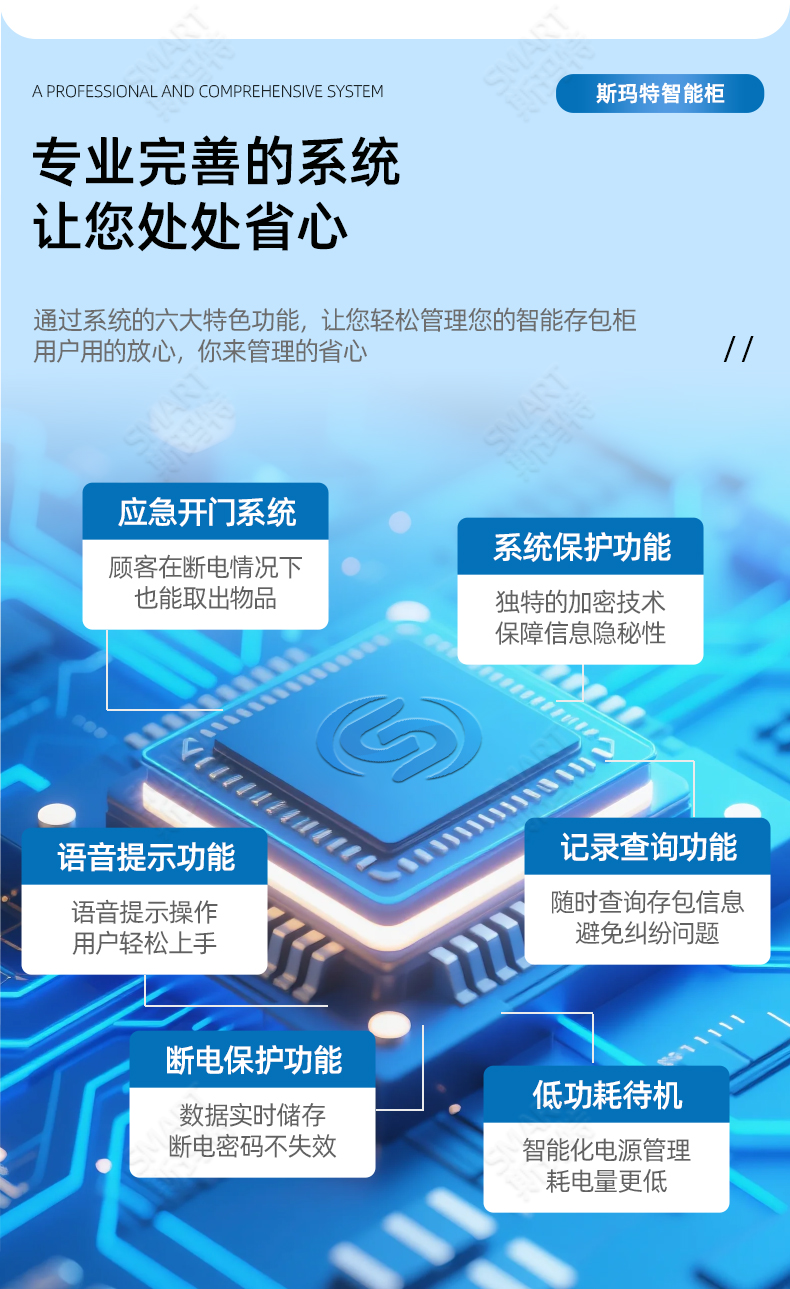 2025年5月21日-智能存包柜介绍_03.jpg 2025年5月21日-智能存包柜介绍_03.jpg