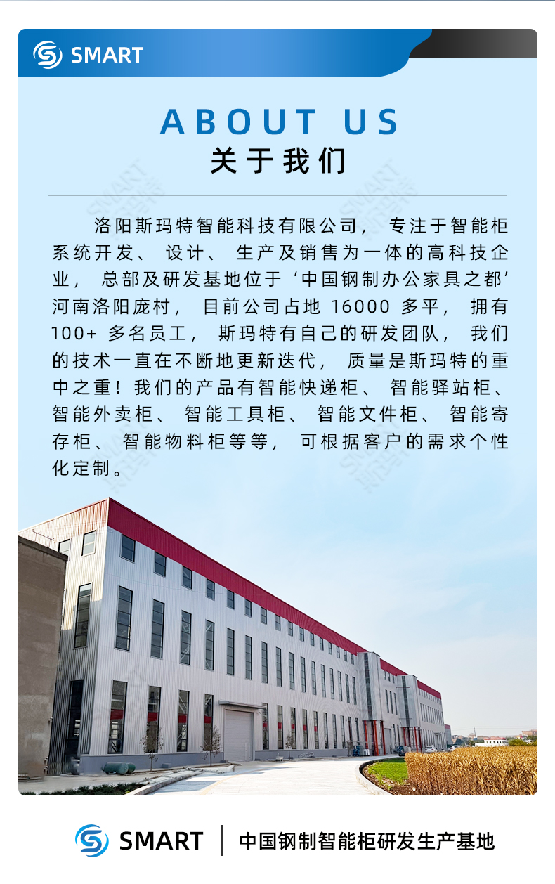 2025年5月21日-智能存包柜介绍_17.jpg 2025年5月21日-智能存包柜介绍_17.jpg