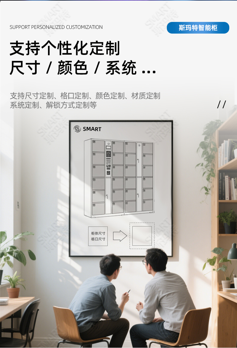 2025年5月21日-智能存包柜介绍_11.jpg 2025年5月21日-智能存包柜介绍_11.jpg