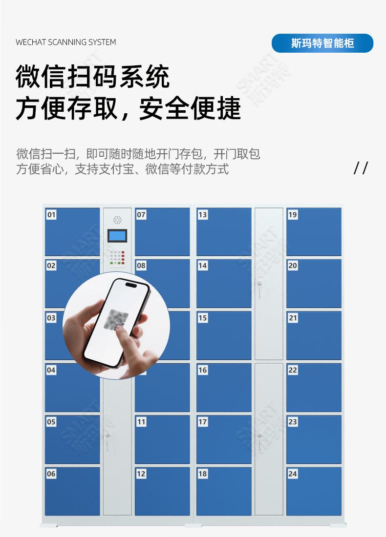 2025年5月21日-智能存包柜介绍_08.jpg 2025年5月21日-智能存包柜介绍_08.jpg