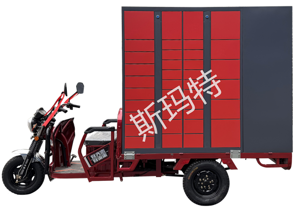 Tricycle Express Cabinet 1.0
